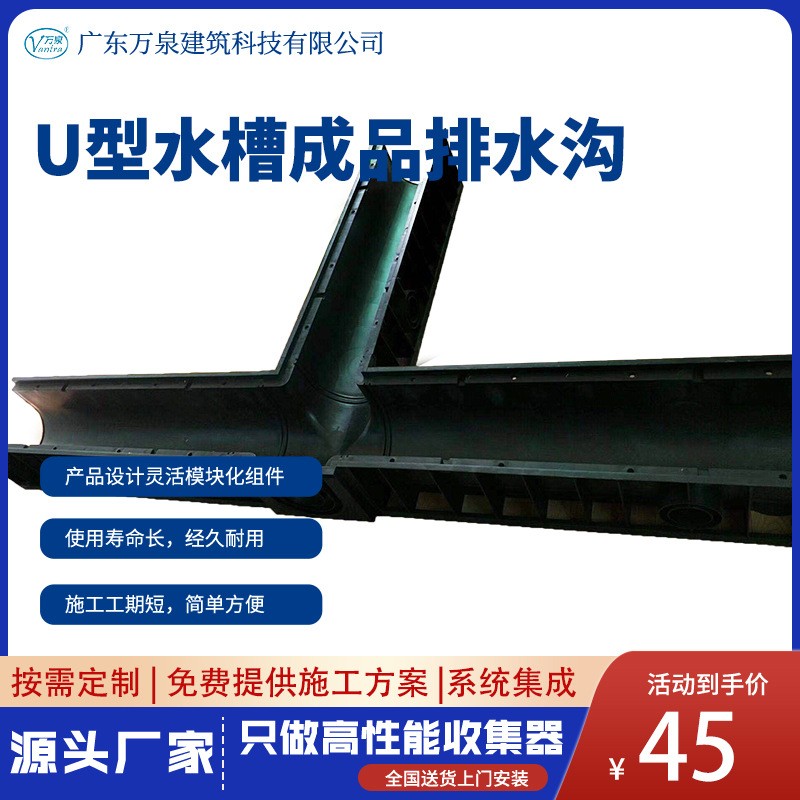 hdpe排水沟槽户外线性排水沟室外庭院园林成品塑料排水沟u型槽300图2