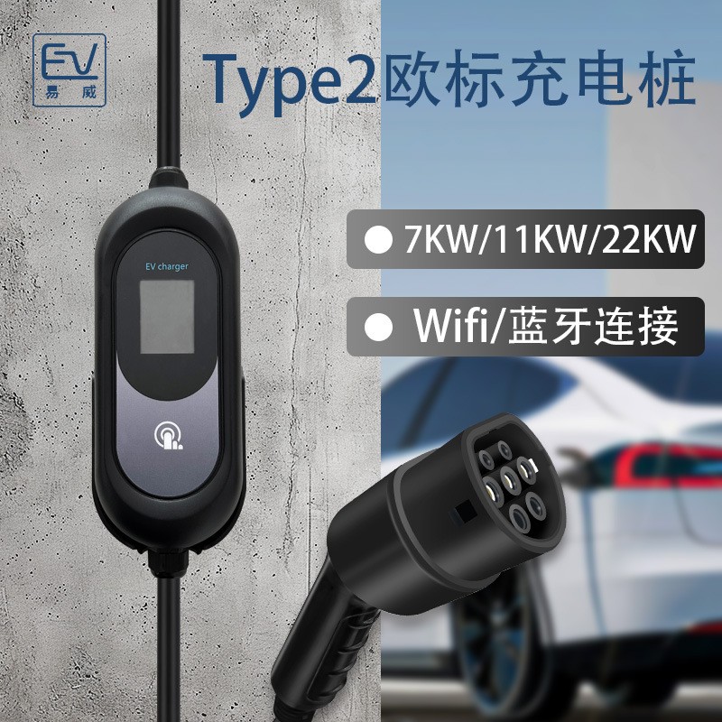 欧标Type2充电桩新能源充电枪三相22kw充电器随车充3. 5KW家用7KW图2