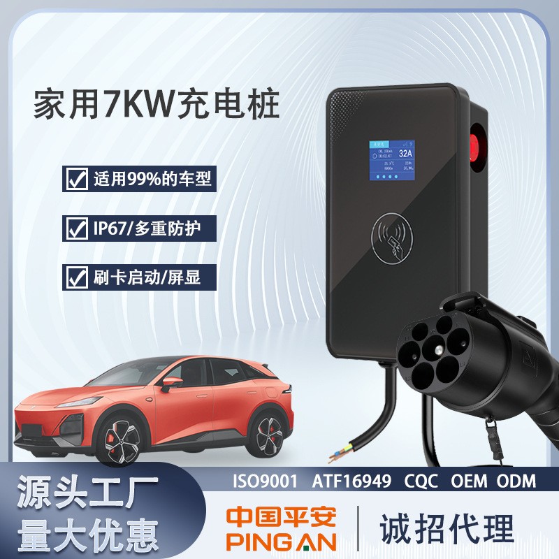 EV新能源特斯拉电动汽车家用充电桩厂家交流快充7KW32 A商用小区图1