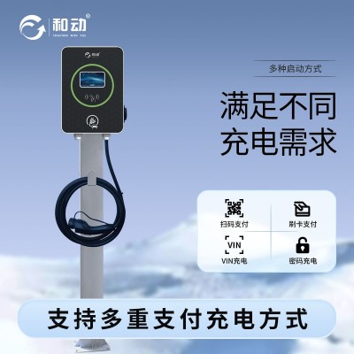 新能源汽车充电桩家用交流壁挂商业7KW充电桩适用比亚迪问界蔚来