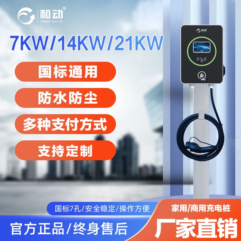 新能源汽车充电桩家用交流壁挂商业7KW充电桩适用比亚迪问界蔚来图5