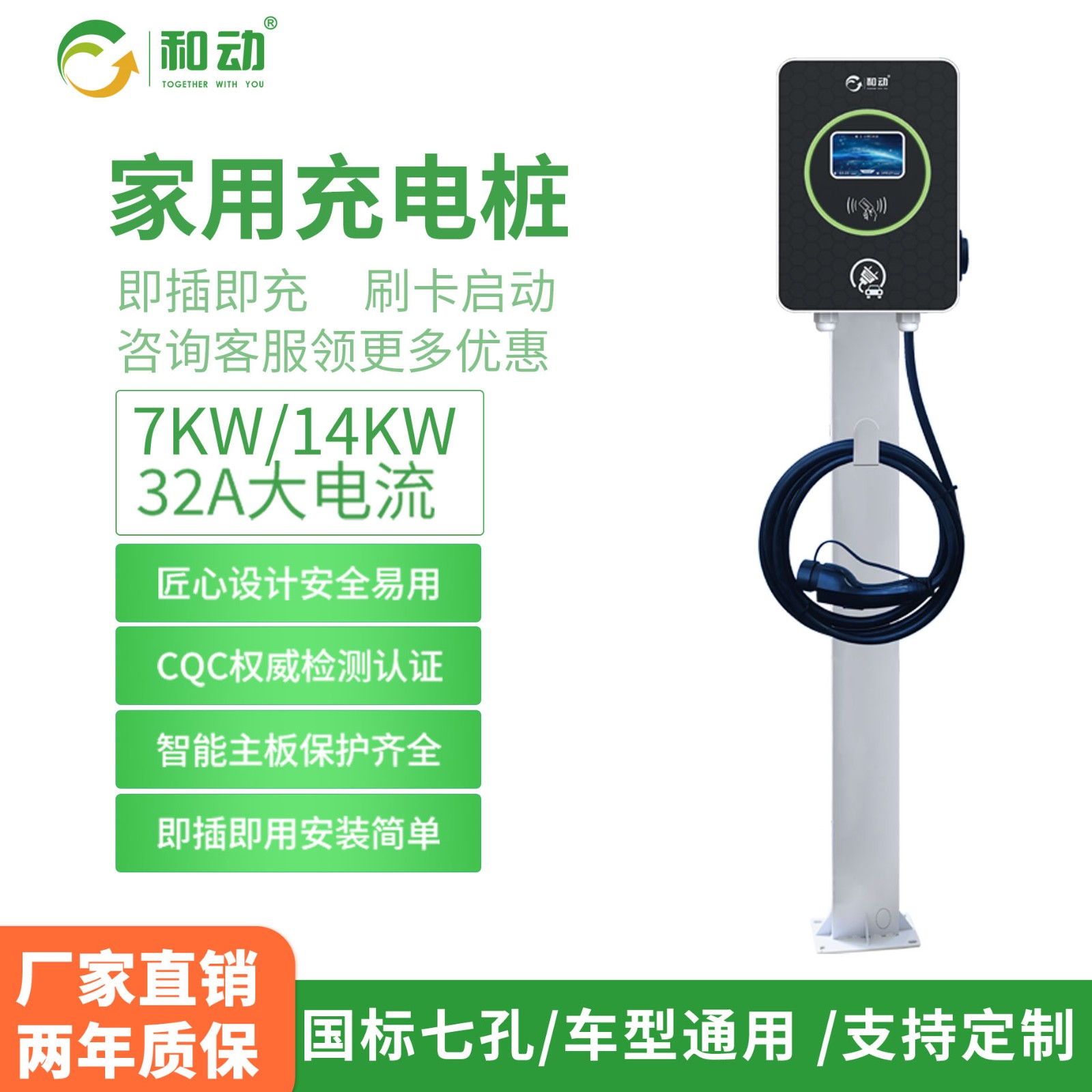 新能源汽车充电桩家用交流壁挂商业7KW充电桩适用比亚迪问界蔚来图4