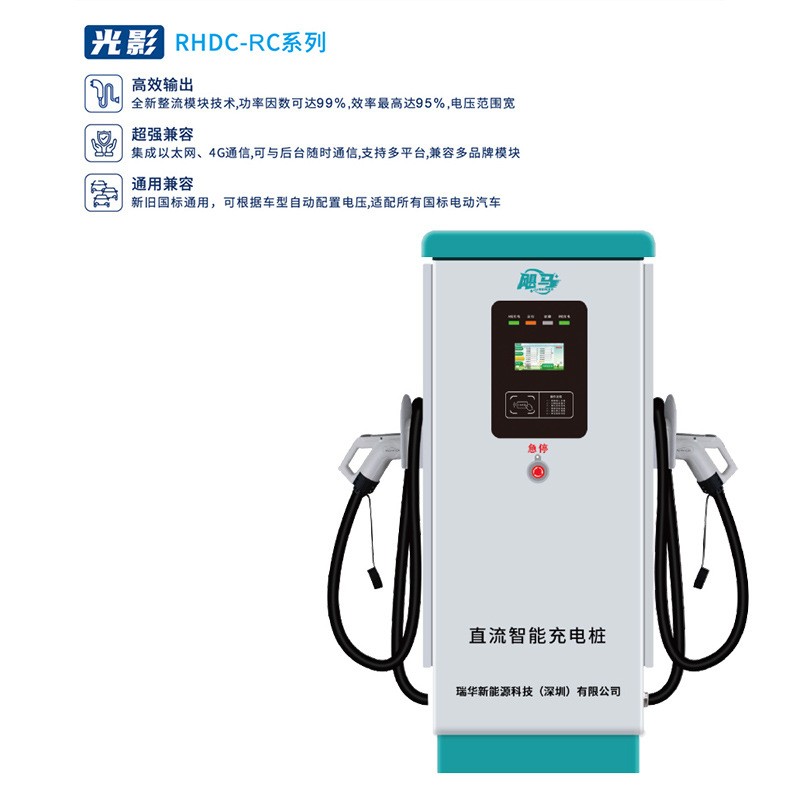 飓马新能源智能充电桩160kw直流一体式充电桩电动汽车通用快充v图3