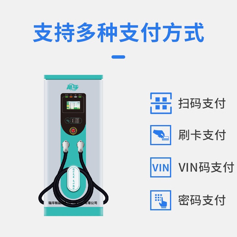 瑞华智能充电桩汽车直流桩180-360KW一体式充电桩双枪图4