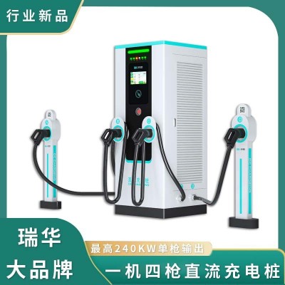 新能源电动汽车充电桩直流桩充电桩240KW一体式充电堆一机四枪