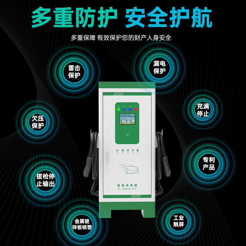 30KW60KW90KW120KW240KW千瓦新能源电动汽车充电桩商用快充扫码图4