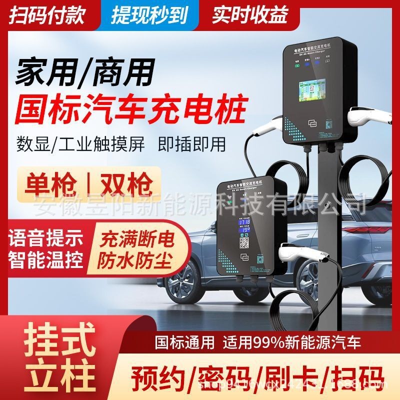 电动汽车充电桩家用商用新能源单枪双枪7KW32A挂式立柱11KW21KW图3