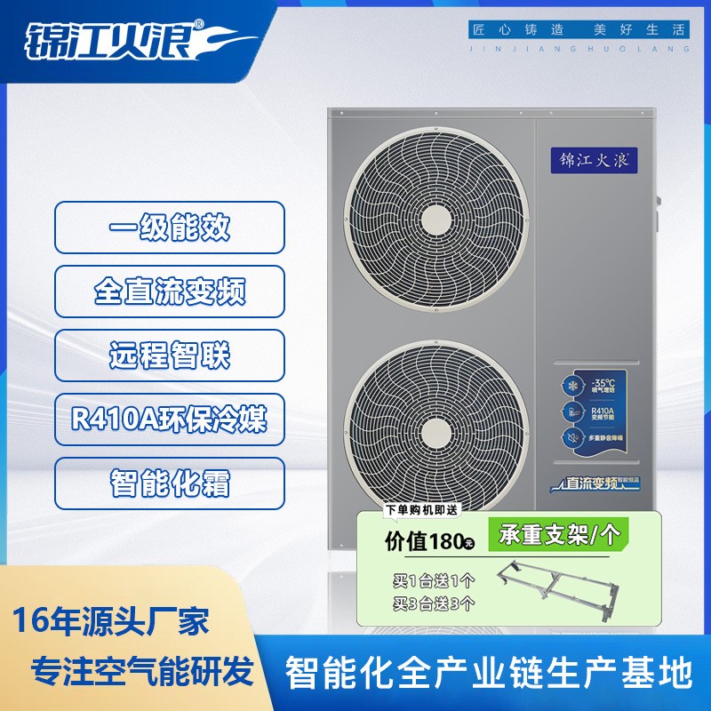 空气能冷暖10家用商用低温变频地暖中央空调空气源热泵高能效图1