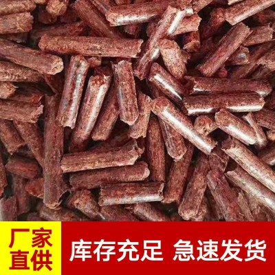 无烟不结焦纯红木生物质颗粒燃料 实木木屑 环保 厂家直销 锅炉