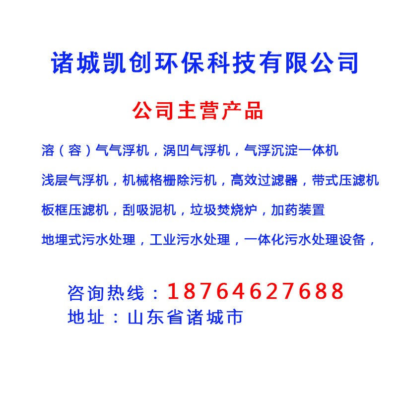 悬挂式中心传动刮泥机污水处理工程沉淀池浓缩机移动桥式吸砂机图4