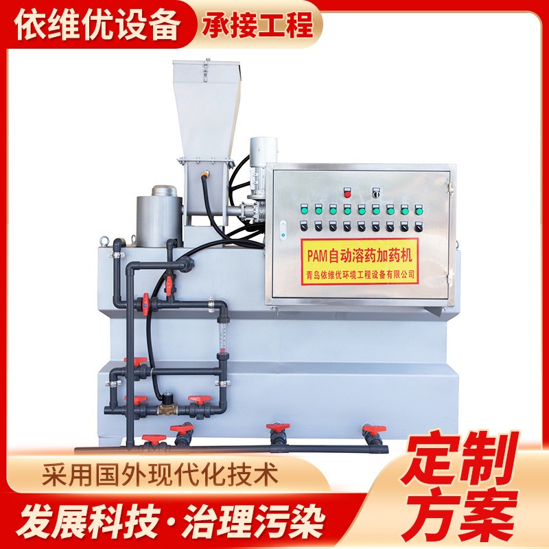 PAM絮凝剂自动溶药加药机 污泥脱水循环系统水处理全自动加药设备图4