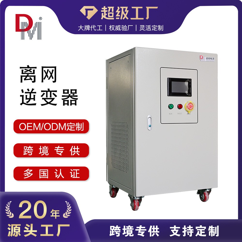 3KW4KW5KW光储一体机离并网双向储能变流器太阳能储能逆变器