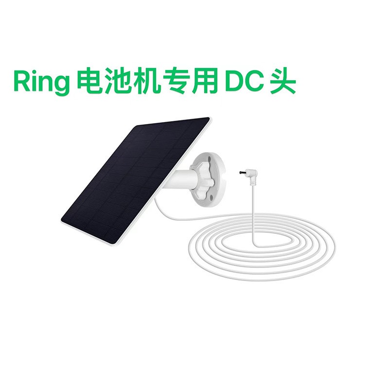 亚马逊爆款5W太阳能光伏板Ring arlo 谷歌摄像机专用 接口户外安防图5