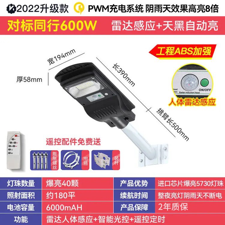 一体化太阳路能灯 家用超亮LED照明灯新农村庭院灯室外防水防雷灯图5