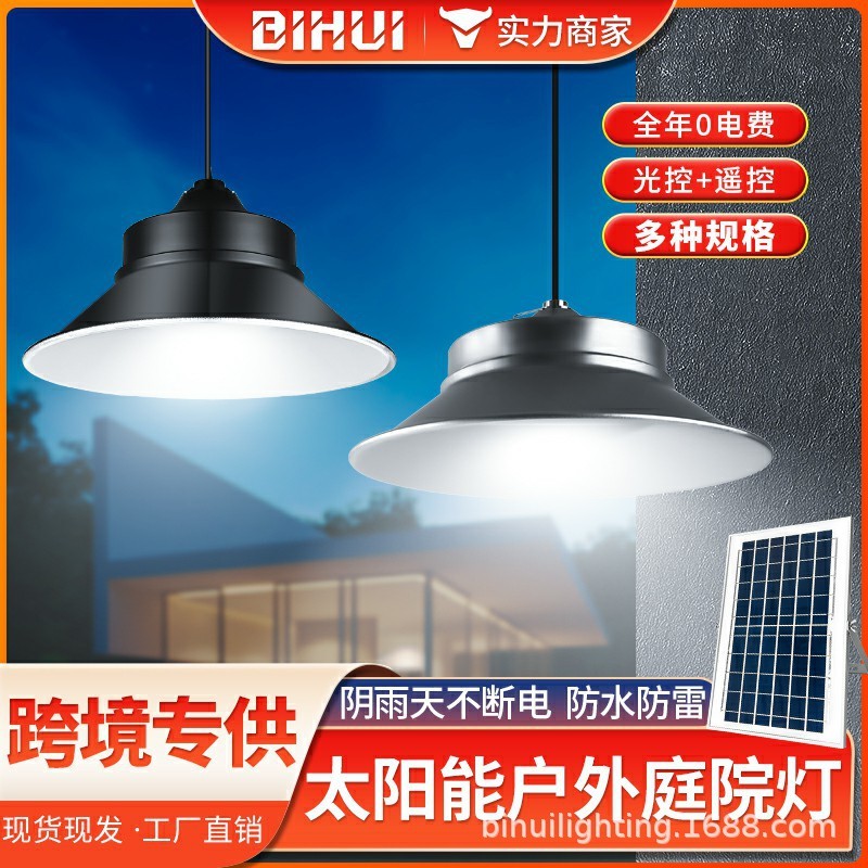 太阳能工矿灯户外照明灯 太阳能吊灯 solar high bay light新能源