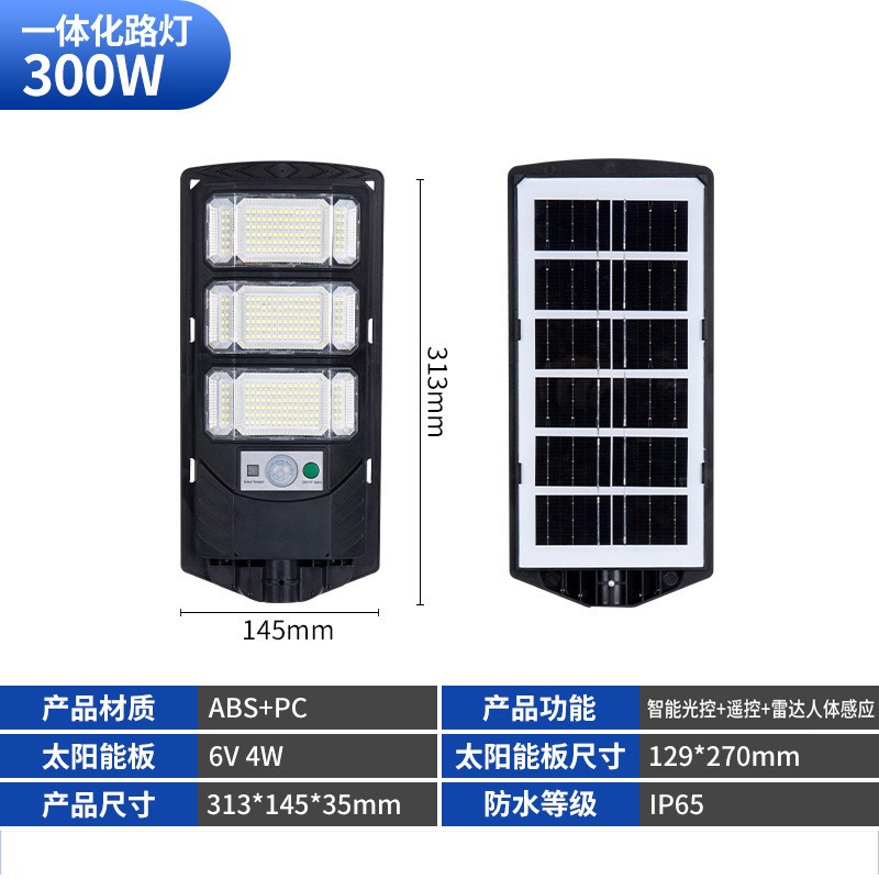 新款太阳能路灯 户外庭院LED感应灯一体化太阳能小壁灯路灯外贸款图3