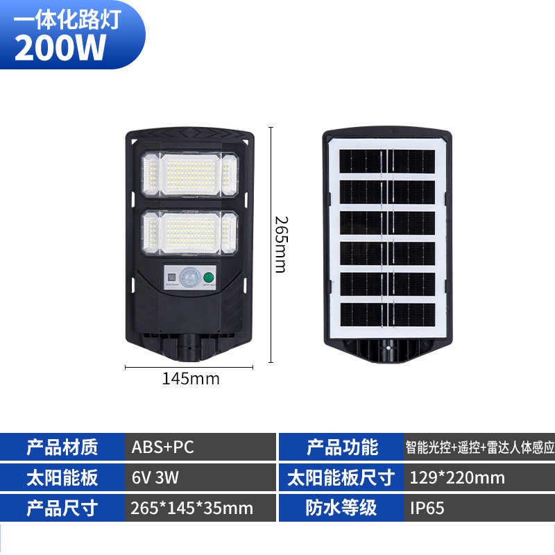 新款太阳能路灯 户外庭院LED感应灯一体化太阳能小壁灯路灯外贸款