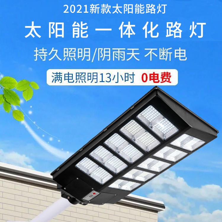 跨境新款太阳能一体化路灯LED工程道路照明灯户外雷达感应太阳能图3