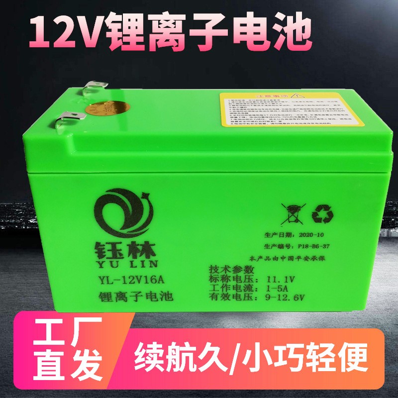 批发地摊12V充电锂电池组18650电芯电池电动工具电瓶喷雾器锂电池图2