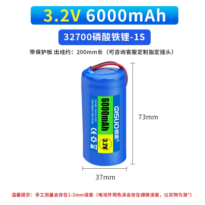 32700磷酸铁锂3.2V12.8V电池组6.4V太阳能路灯户外庭院灯光 伏充电