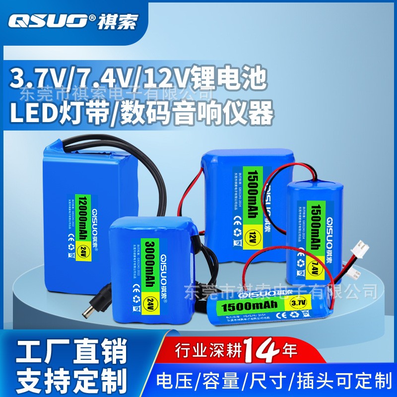 18650锂电池组12V24V路灯监控LED灯带风扇空调服锂 电池工厂批发图4