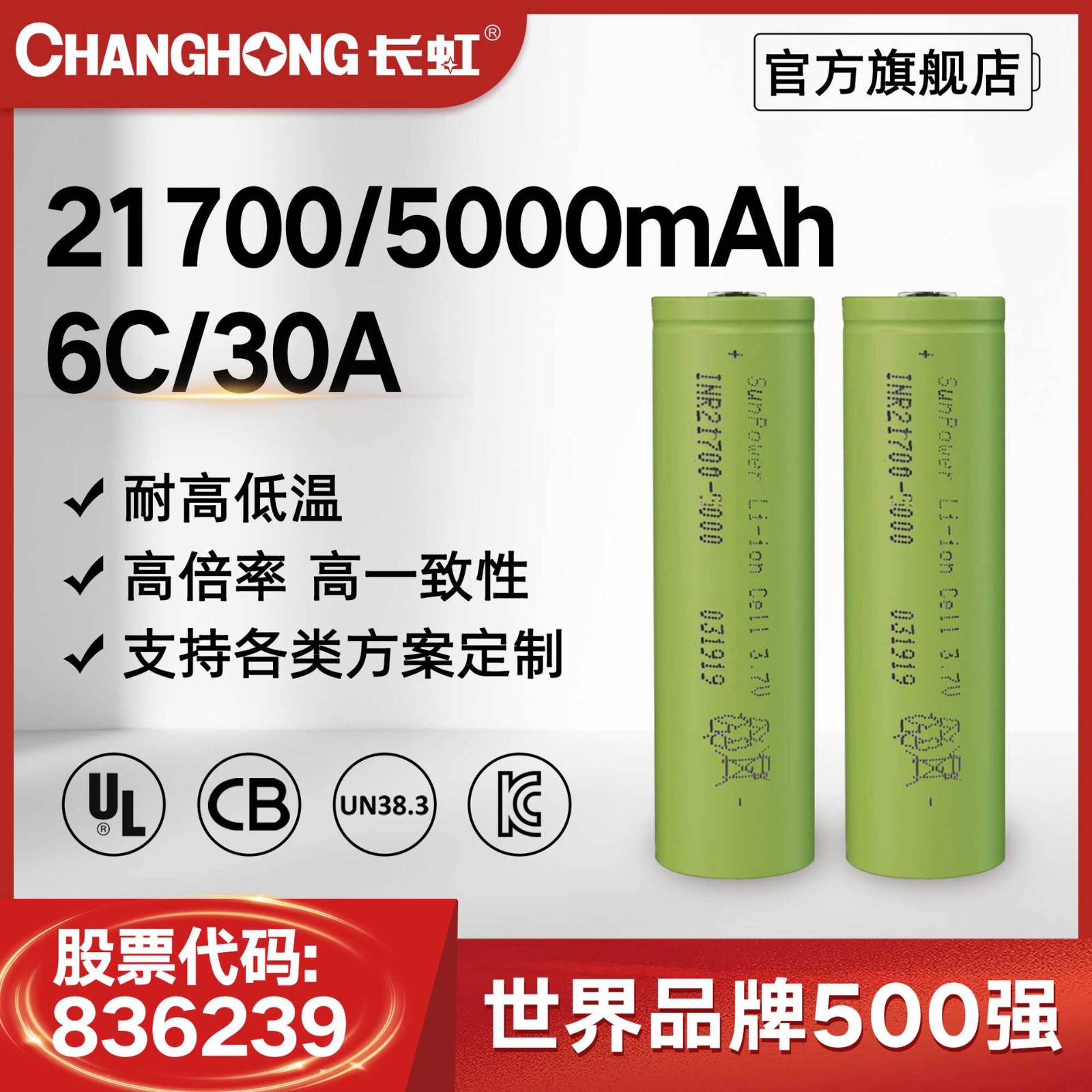 长虹21700锂电池4900-5000毫安10C放电高倍率动力工具电池PACK图3