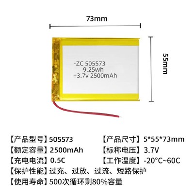 现货505573聚合物锂电池3.7v 2500mAh蓝牙音箱电子设备电池批发