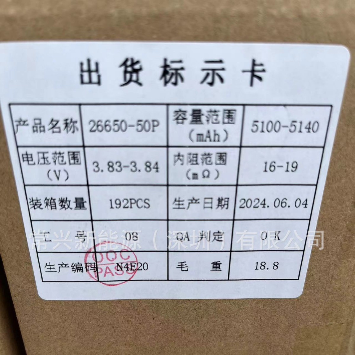 26650动力5C 5000mAh+凸头锂电池 强光手电筒 激光炮高容量图4