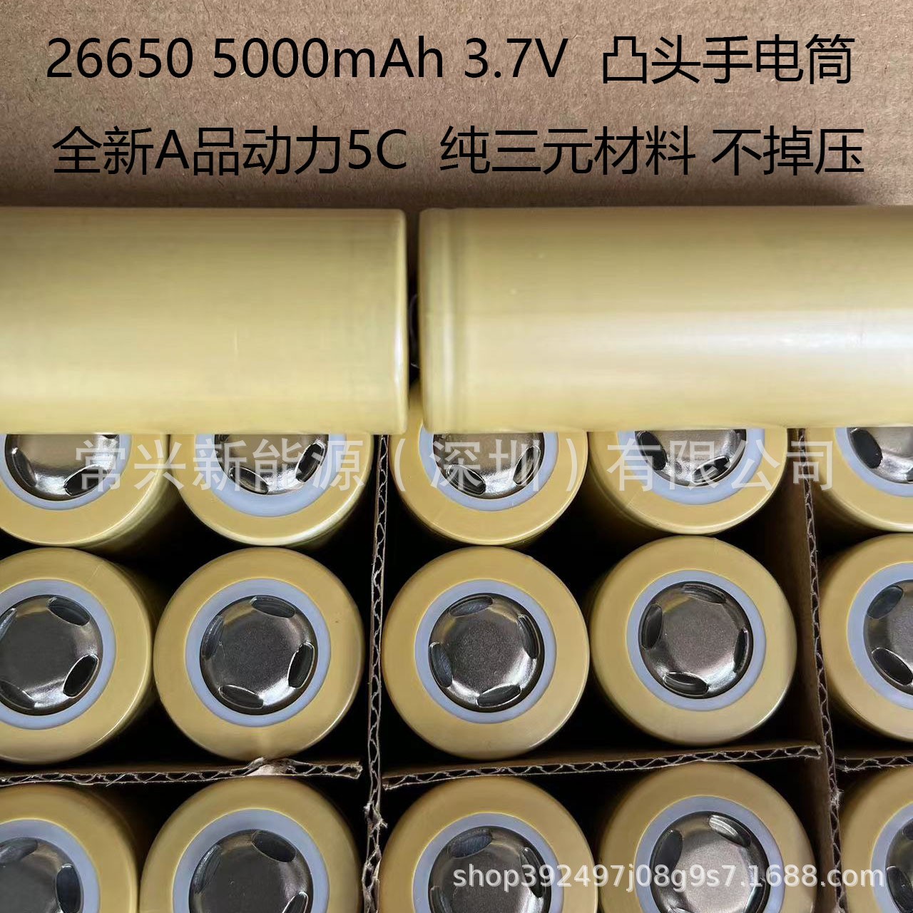 26650动力5C 5000mAh+凸头锂电池 强光手电筒 激光炮高容量图2