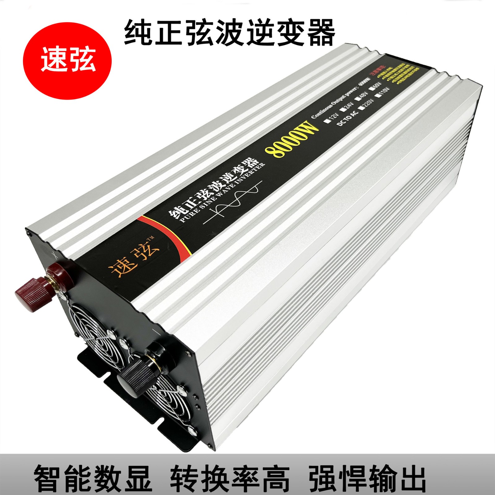 速弦纯正弦波逆变器家用货车车载电源转换器dc12V24V48V60VAC220V图5