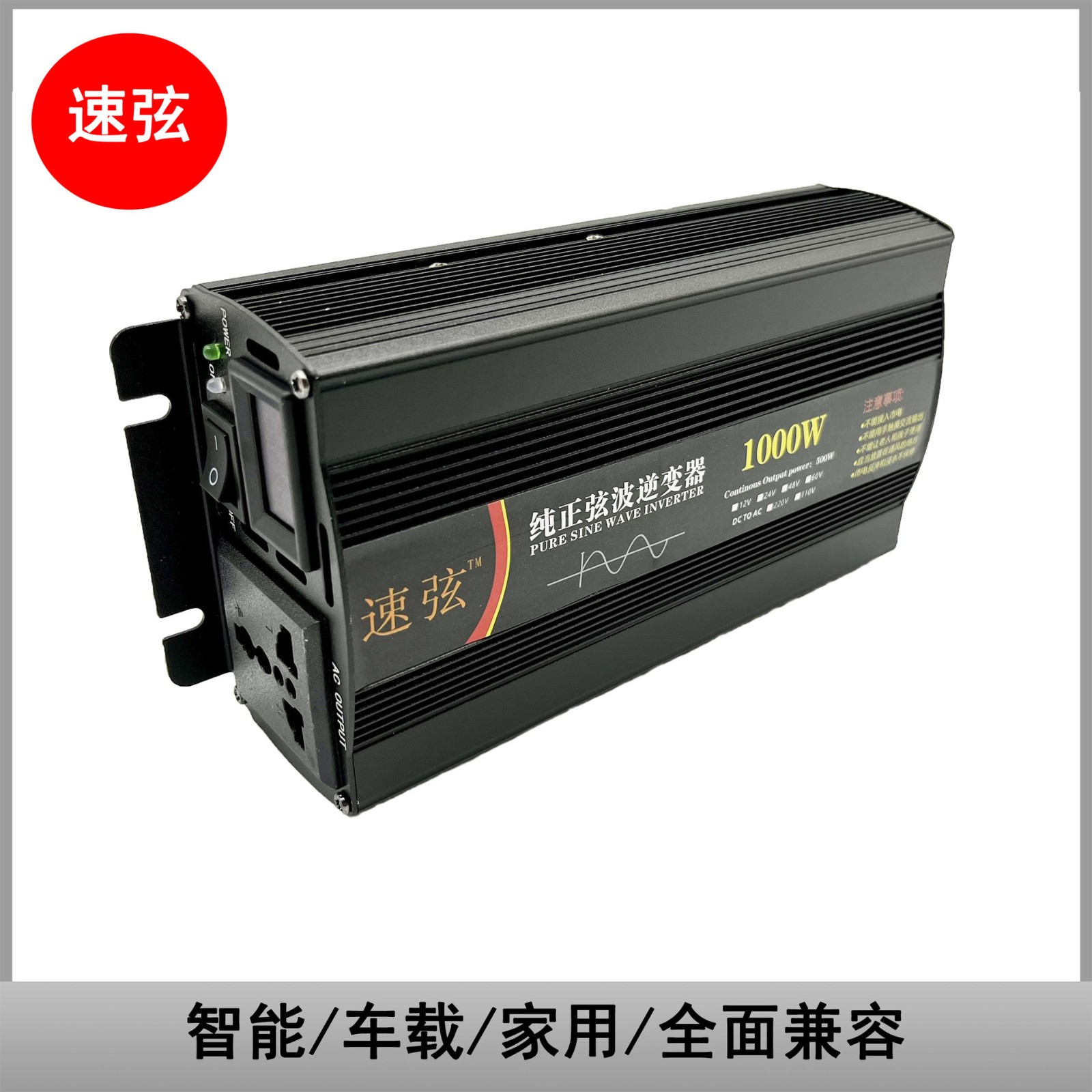 速弦纯正弦波逆变器家用货车车载电源转换器dc12V24V48V60VAC220V图4