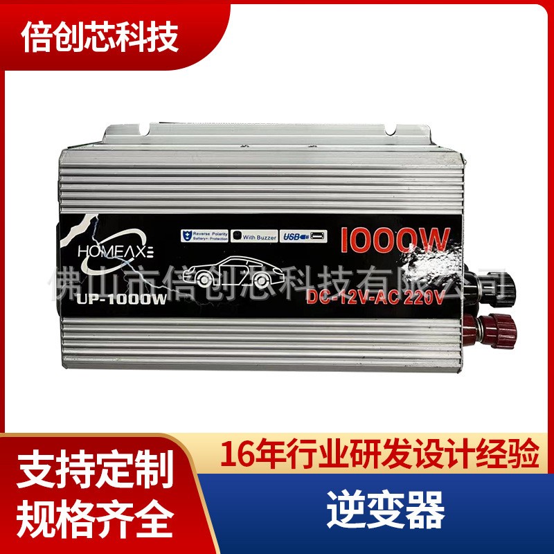 太阳能双电压转换器智能修正波逆变器12v24v48v60v转220v1000w图2