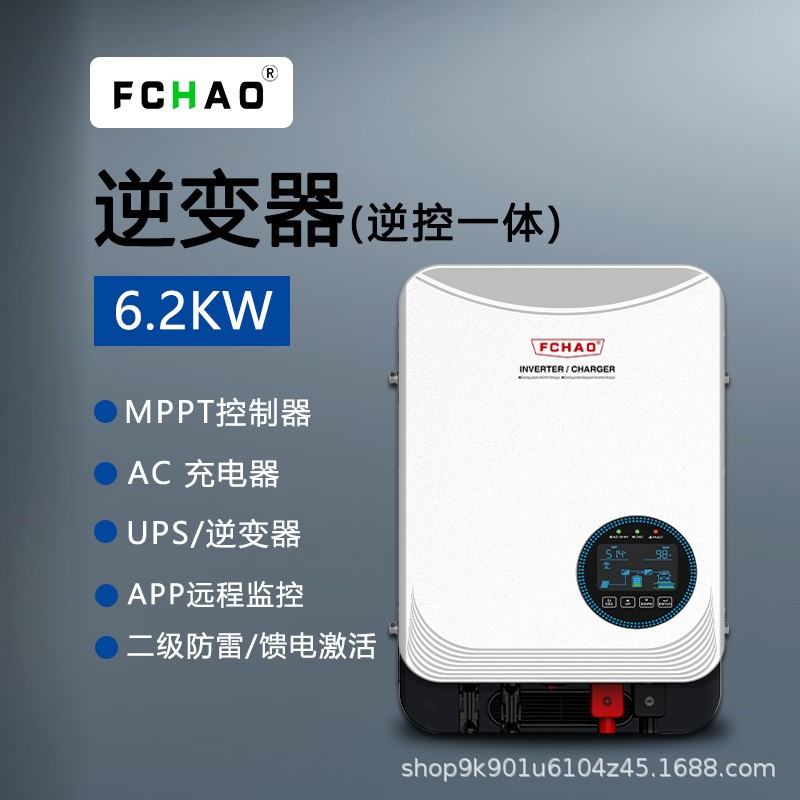 FCHAO兴力电家用48V转220V充电器MPPT光伏太阳能混合逆变器一体机图1