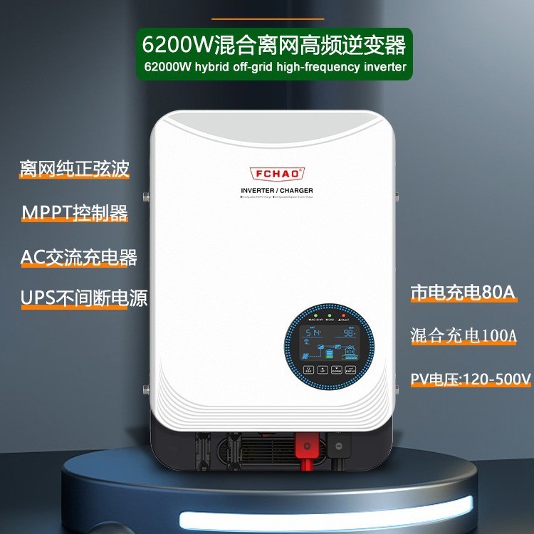 FCHAO兴力电家用48V转220V充电器MPPT光伏太阳能混合逆变器一体机图3