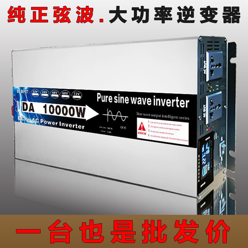 工厂纯正弦波大功率车载逆变器定制12v24V转110v240v太阳能转换器图2