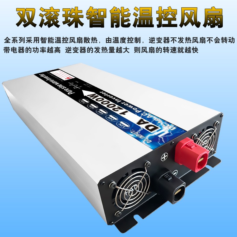 工厂纯正弦波大功率车载逆变器定制12v24V转110v240v太阳能转换器图4