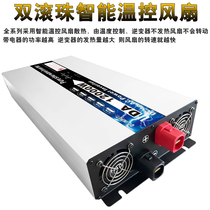 源头厂家光伏纯正弦波逆变器12v24v48V60v72伏转220v太阳能转换器图5