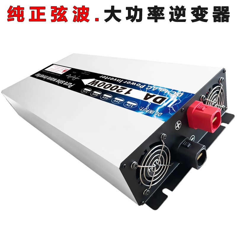 源头厂家光伏纯正弦波逆变器12v24v48V60v72伏转220v太阳能转换器图2