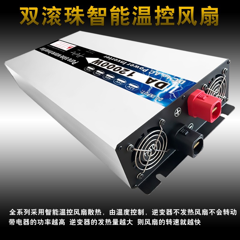 厂家纯正弦波车载逆变器12v24v48v60V72转220v大功率太阳能转换器图3