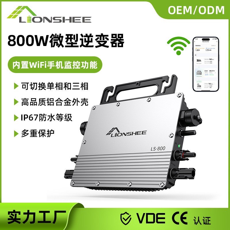 家用工装逆变器12v24v48v智能太阳能充电器充电机转换器800W图2