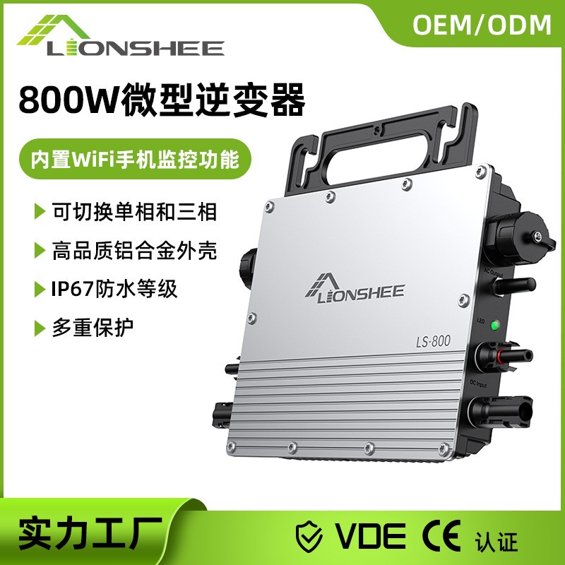 lionshee 亚马逊800W WIFI2.4连接 微型逆变器 VED认证产品图3