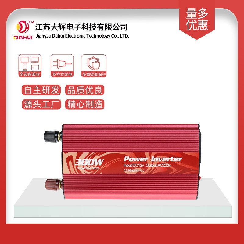 逆变器 300w太阳能户外逆变器 12v24v转220v 12v转110v车载逆变器