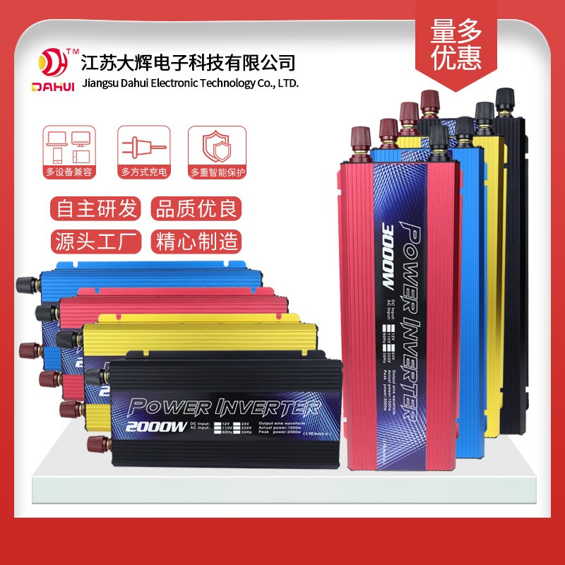 跨境电商12v/24v转220v/110v逆变器 12v24v太阳能户外车载逆变器图3