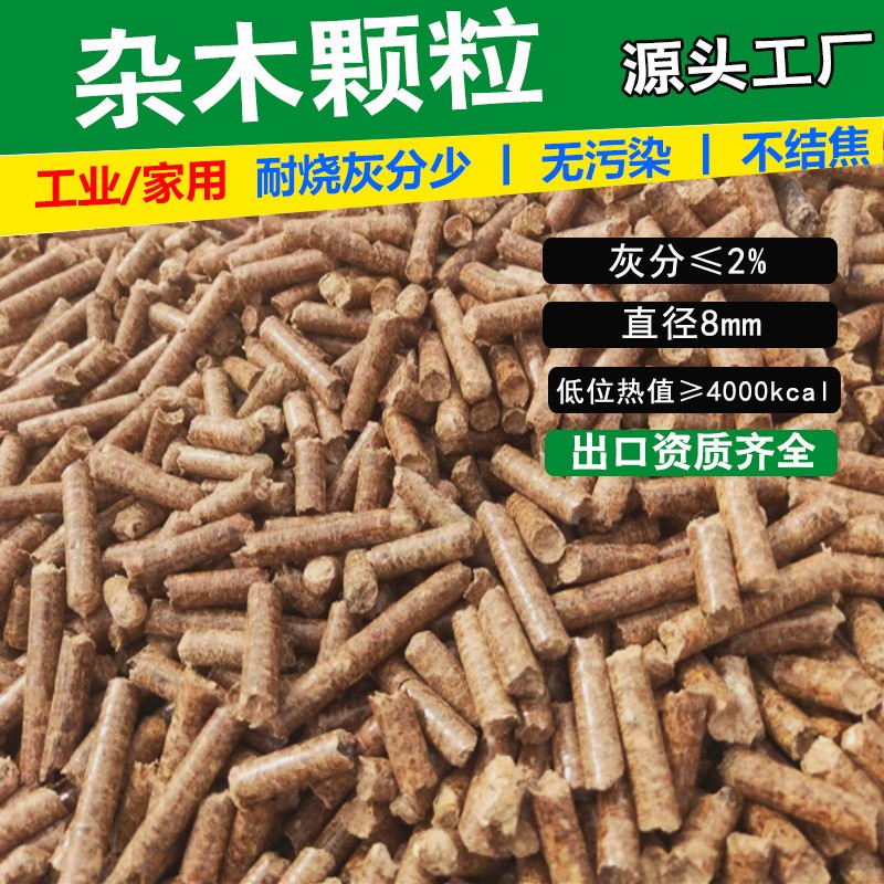 生物质链条炉燃料 用于工厂 烘干机 热风炉 蒸汽炉 耐烧节能图3