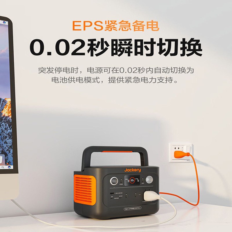 (公司礼品)电小二户外电源300plus大容量220v288Wh大功率应急备用图4