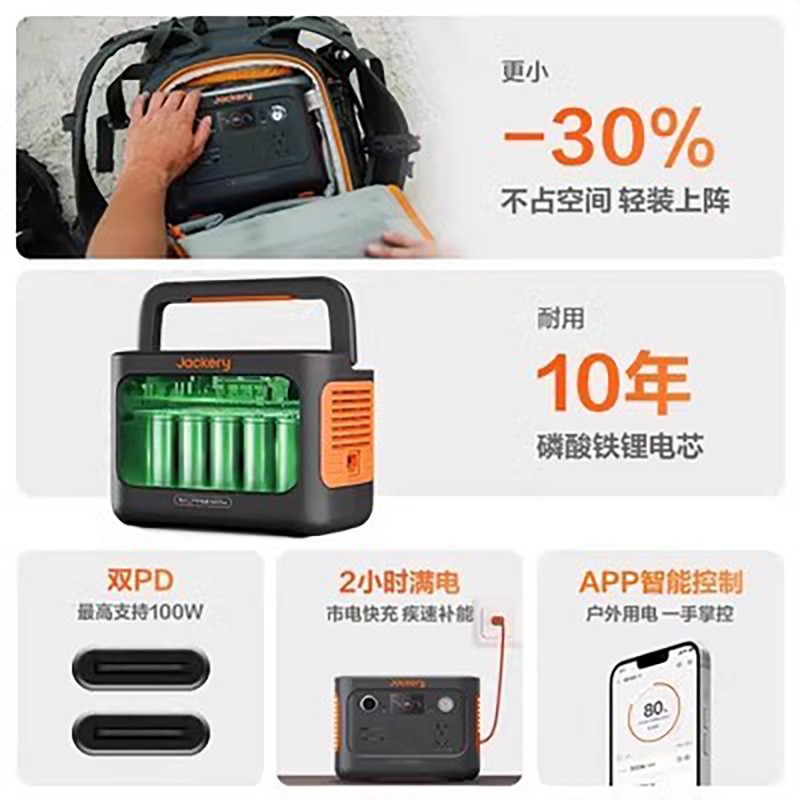 (公司礼品)电小二户外电源300plus大容量220v288Wh大功率应急备用图2